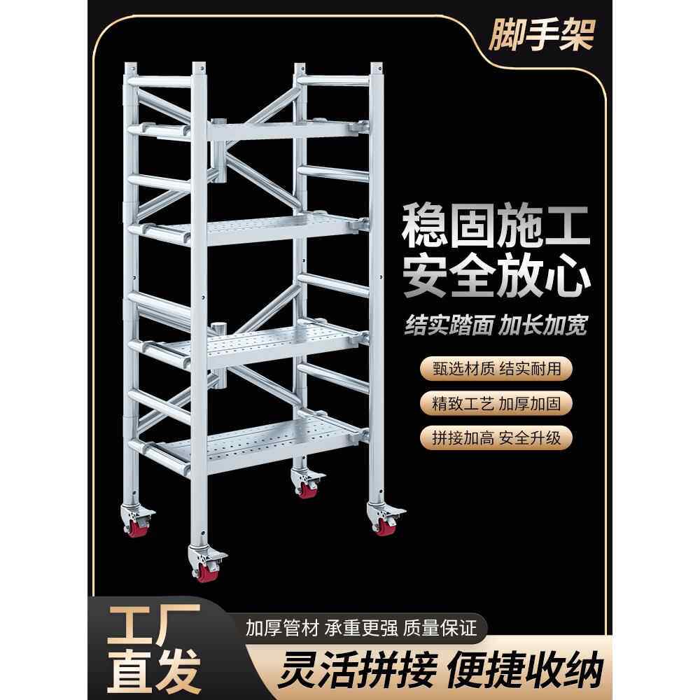 脚手架折叠升降平台加厚钢管多功能装修移动马凳活动架子厂家直销