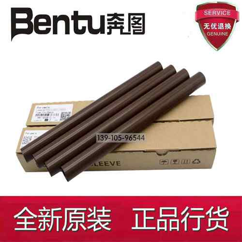 奔图SN2023 CP1150 1155DN CM1150 1100DN 1155DW 定影膜 加热膜