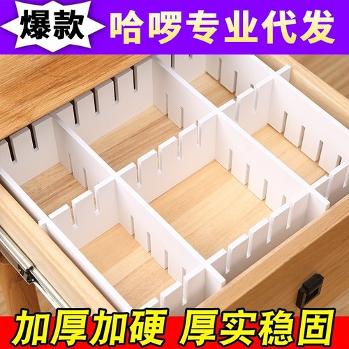 收纳抽屉分割隔板整理整理隔板