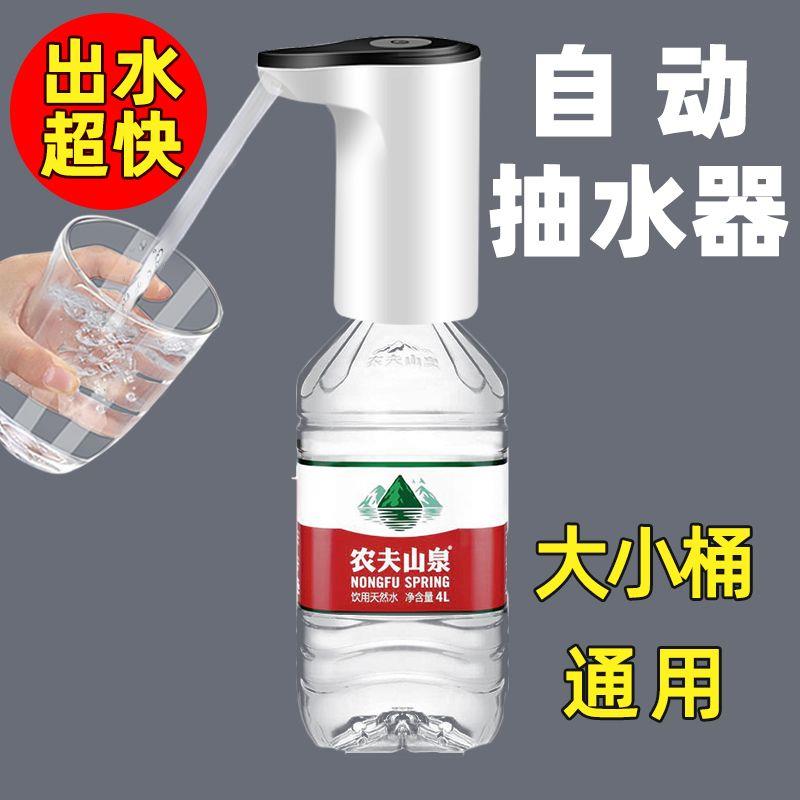 【正品】桶装水抽水器饮水机家用小型电动抽水器纯净水桶吸水器