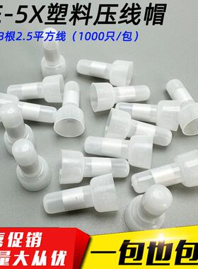 CE-5X压线帽 闭端子 奶嘴咀电线快速接线端子头 接线帽1000个包邮