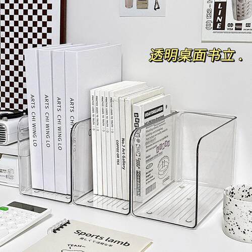 学生书本固定收纳架办公室文件架置物架书立桌面透明亚克力书立架