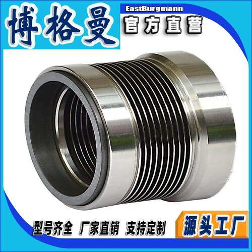江YE400-02苏博格曼密封Y400金属波纹管件机械密封在电厂厂化工轴