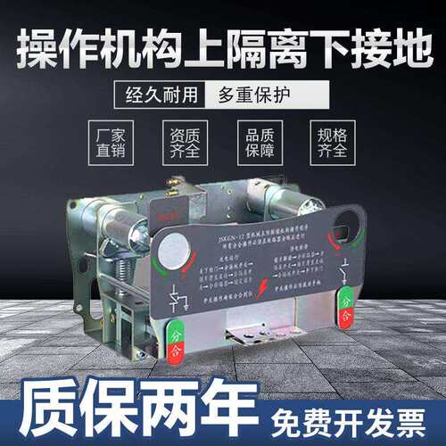 环网柜断路器机构上隔离下接地五防闭锁五防联锁隔离开关机构