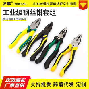 8寸钢丝钳尖嘴钳斜嘴钳剥线钳平口老虎钳子剪线高碳钢拆卸