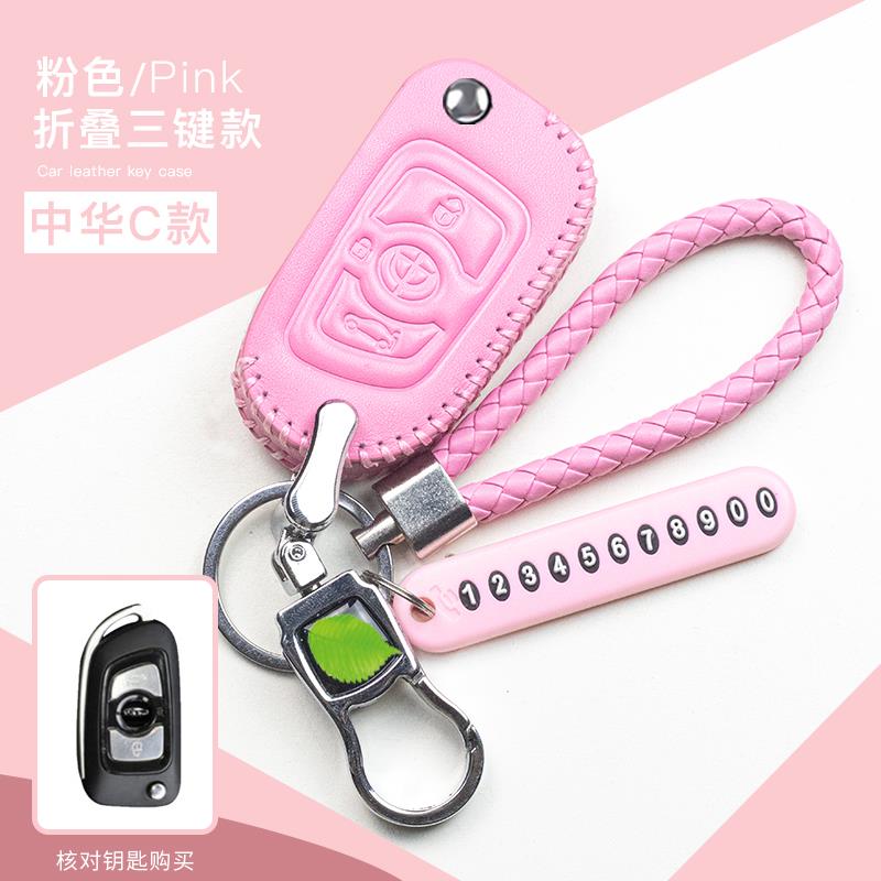 H330专用H3中华V3V5 H530 H230 V6钥匙包骏捷FSV汽车真皮钥匙套