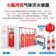 体自统动灭火置药剂充装 柜式 七氟丙烷xinlin灭火厂器系FM200气装