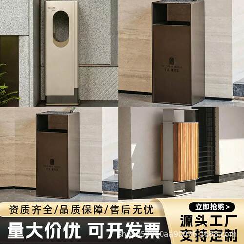 户外垃圾桶不锈钢室外垃圾箱景区酒店写字楼售楼处轻奢环卫果皮箱