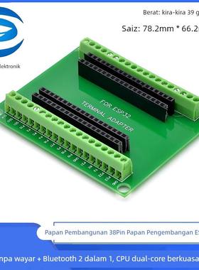ESP32 扩展板 38Pin 开发板 无线WiFi+蓝牙2合1双核CPU低功耗