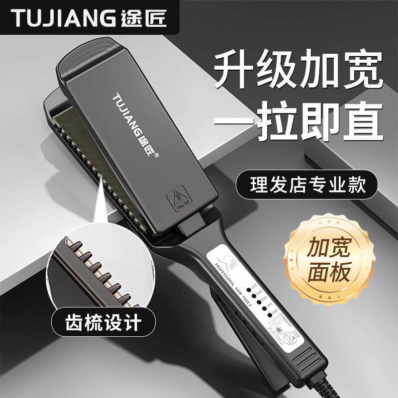 理发店专用夹板直发卷发两用拉头发直板夹发廊电甲板美发器大熨板