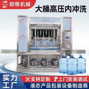 现货全自动高压内洗机大桶水刷桶机矿泉水桶去绿苔高压冲洗设备