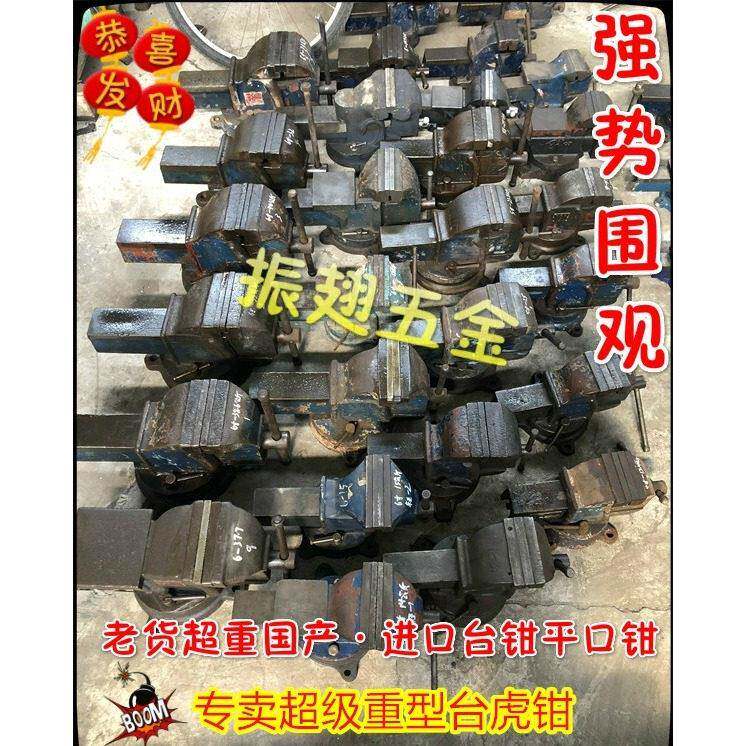 二手加重型老货台虎钳4寸5寸6寸8寸10寸工业级旧汽修台虎钳平口钳
