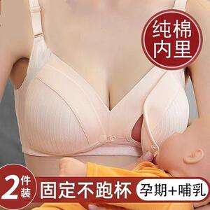 哺乳内衣女防下垂聚拢产后喂奶纯棉孕妇怀孕前开扣文胸罩春夏孕期