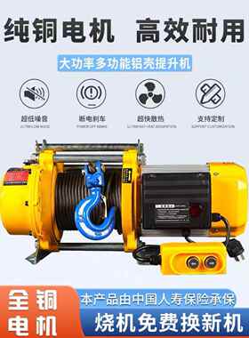 卷扬机机架小型220v家用起重吊机1.5吨电动葫芦80v铝壳提升机