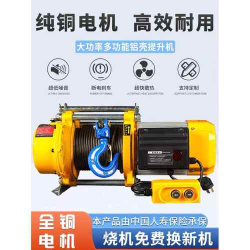 卷扬机机架小型220v家用起重吊机1.5吨电动葫芦380v铝壳提升机