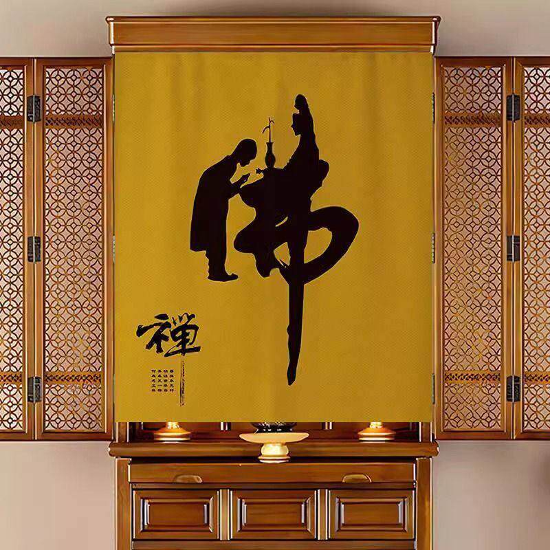 佛龛遮挡帘家用供桌门帘菩萨佛像佛布帘遮丑挡灰防尘柜子帘挂帘子图片