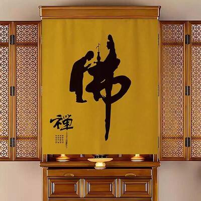 佛龛遮挡帘家用供桌门帘菩萨佛像佛布帘遮丑挡灰防尘柜子帘挂帘子
