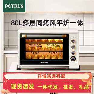 柏翠K85pro大容量商用电烤箱家用烘焙专用平风炉二合一体私房80升