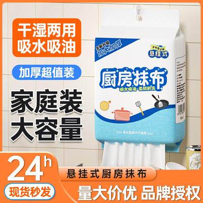 Lazy Cloth Dry and Wet Dual-use Home Cleaning Hanging Kitche