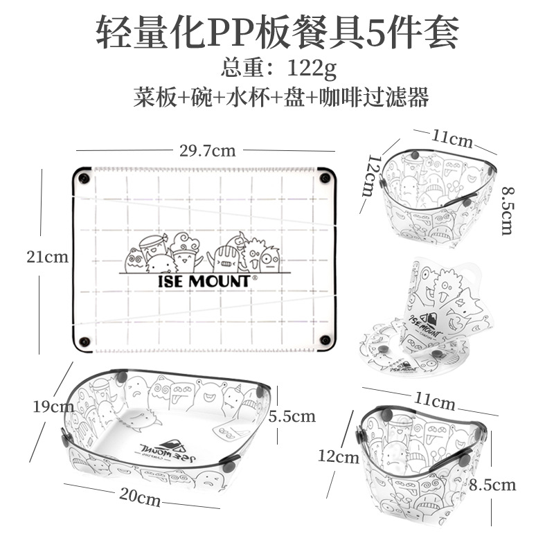 多用途折叠餐具餐具便携户外炊具