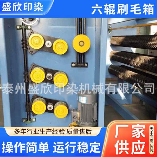 六辊刷毛箱 新式针织布烧毛机刷毛箱烧毛机刷毛箱配件