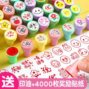 教师批改作业鼓励学生印章小卡通可爱盖章用改评语奖励教具幼儿园