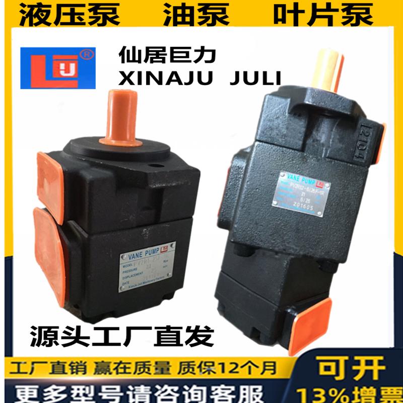 仙居巨力JULI双联叶片油泵PV2R1 PV2R2 PV2R3 PV2R23 PVL3