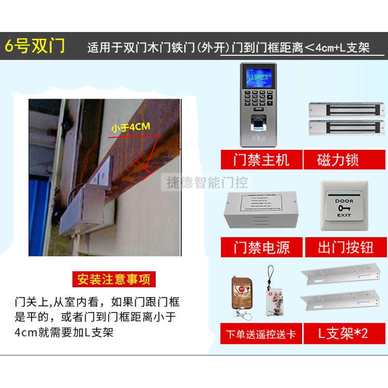 指纹门禁系统一体机指纹密码锁办公室刷卡考勤玻璃门电插锁磁力锁