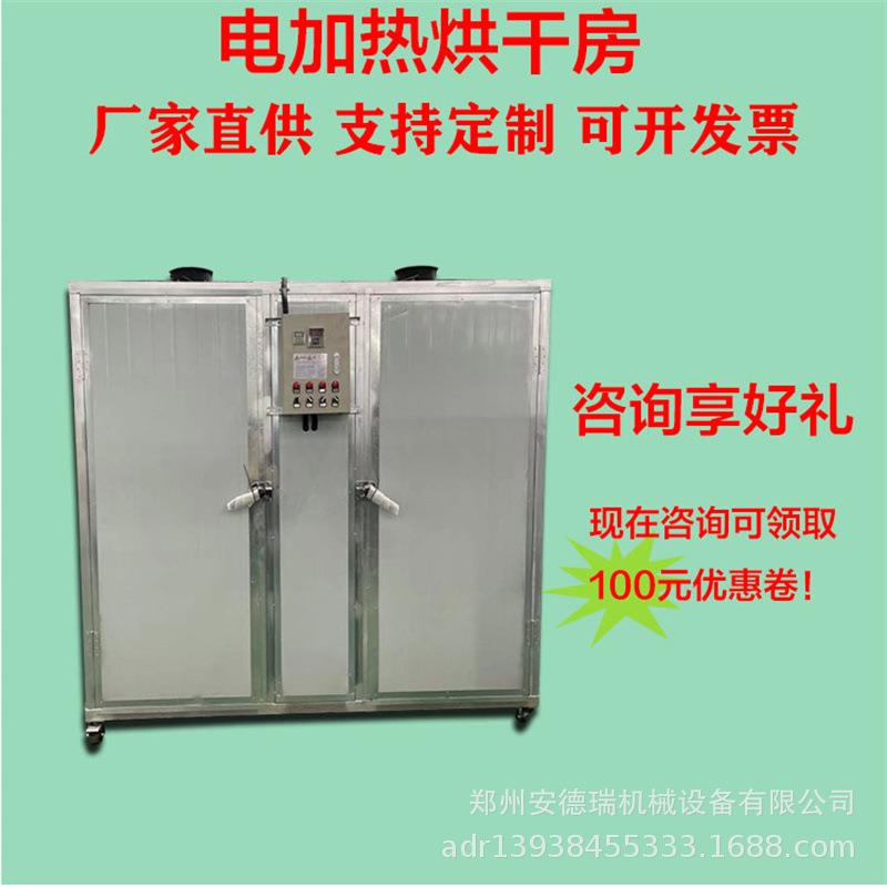 烘用水果龙岩干烘干机黄瓜片地瓜魔条烘干机芋白芋头干大型小型商