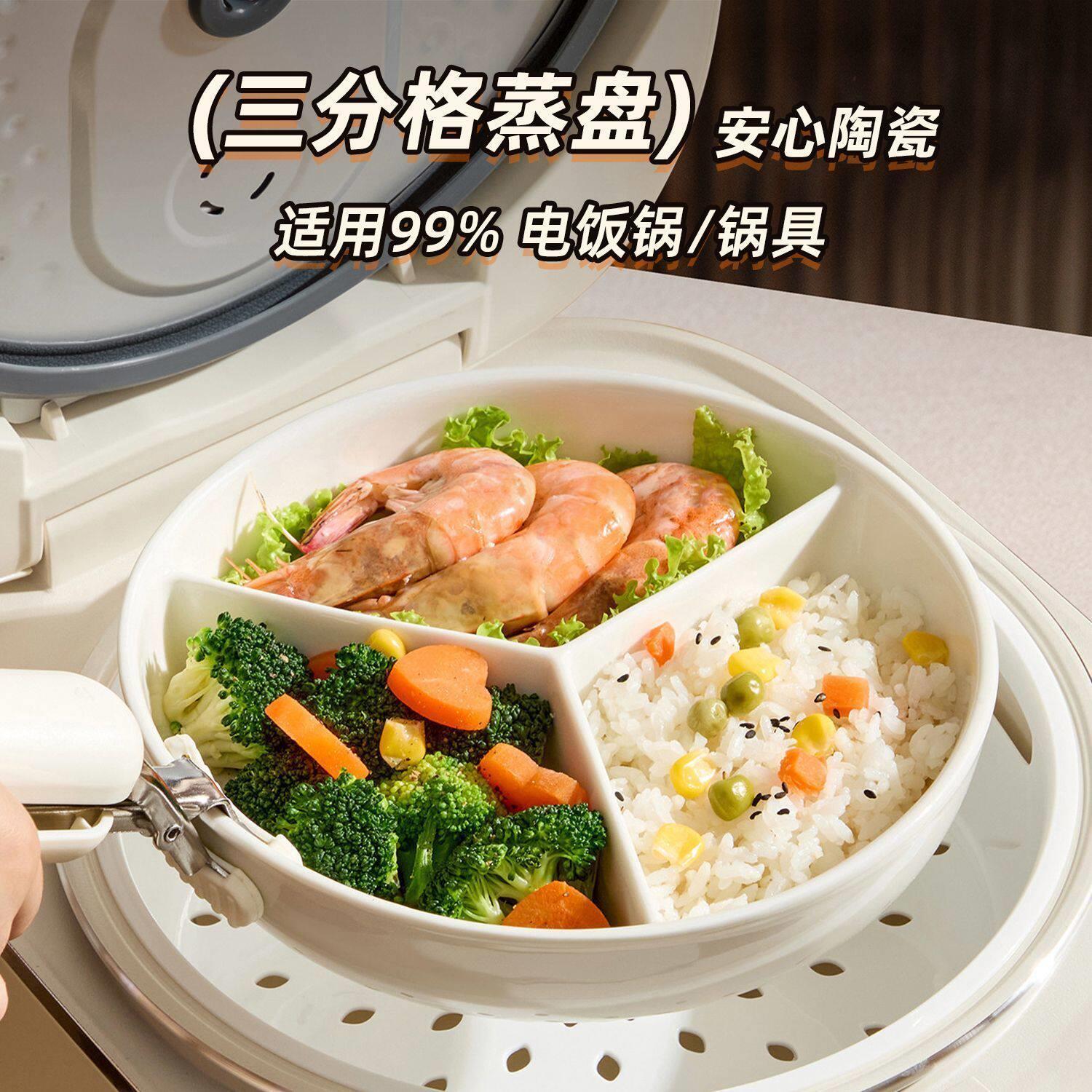 一锅蒸餐具陶瓷三分格蒸盘圆形蒸碗家用带盖分餐盘儿童宝宝辅食盘