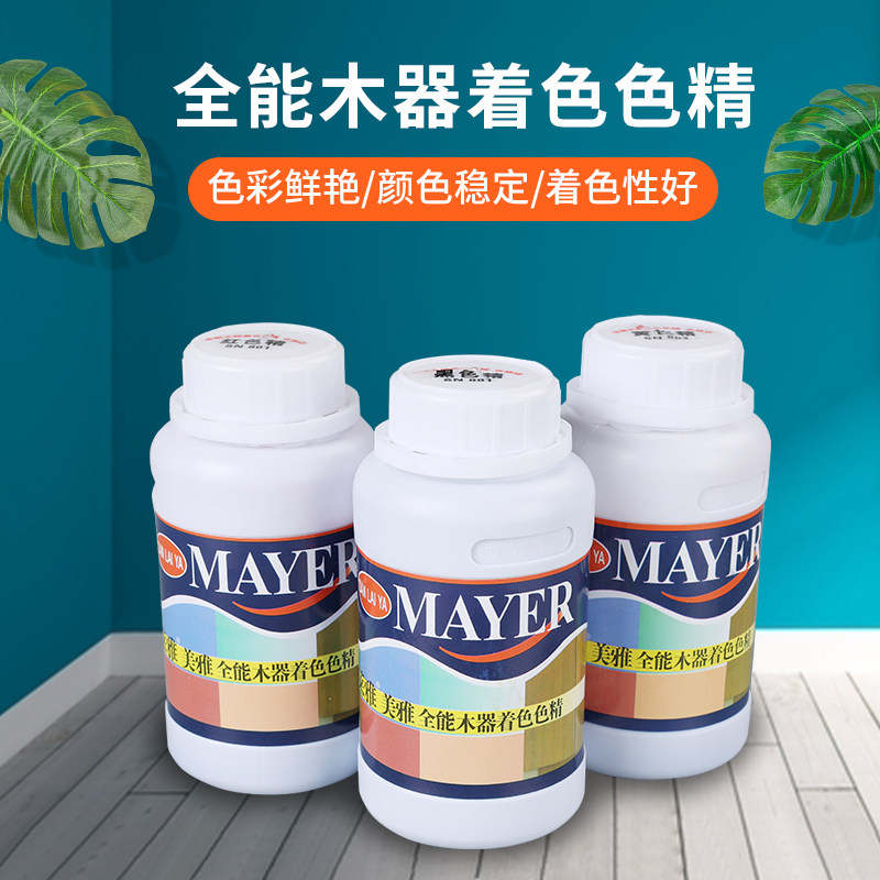 美雅全能木器高浓度高着色力水性色浆色精红木木器漆仿家具调色剂