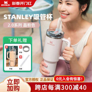 STANLEY吸管杯冰霸杯夏季保温保冰杯巨无霸杯运动车载水杯不锈钢