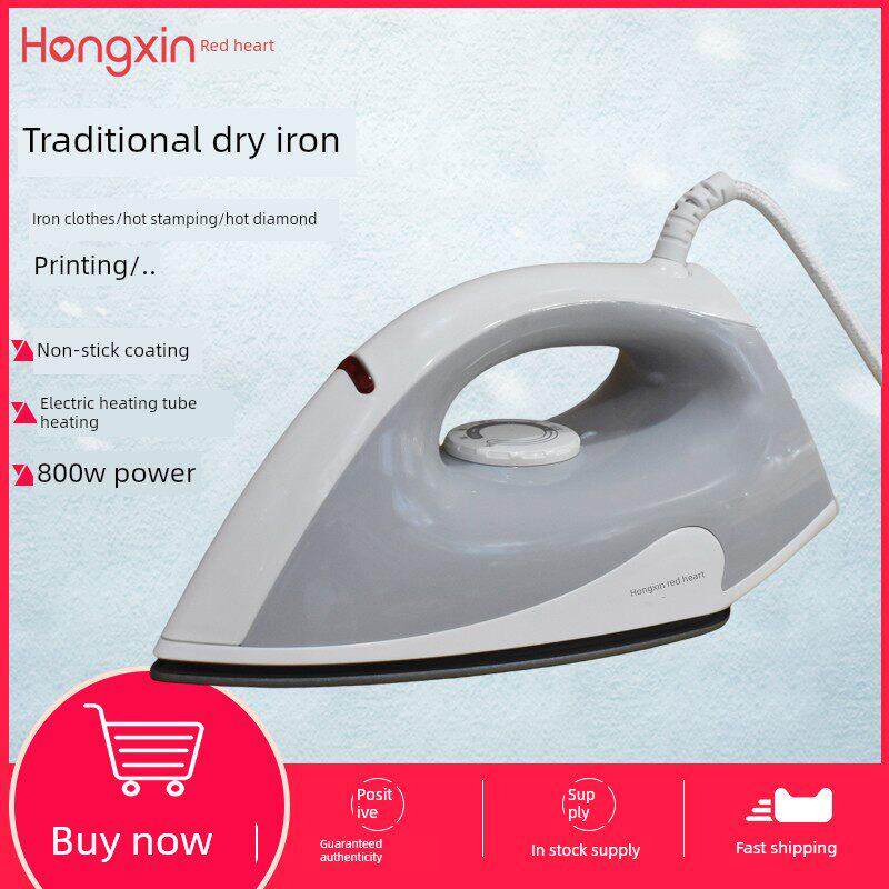 红心老式电熨斗Rh109家用工业无蒸汽干燥800W迷你宿舍温度可调电