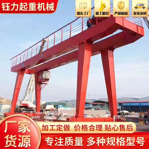 双梁门式起重机20吨双主梁龙门吊工业室外货场码头集装箱龙门吊