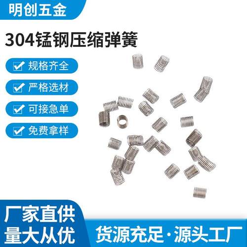 弹簧厂家 不锈钢304锰钢压缩弹簧拉伸拉簧压簧发黑强力耐用可制作
