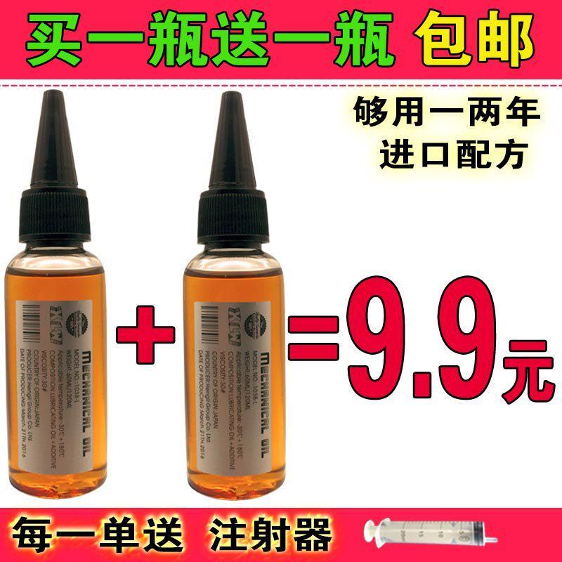 家用润滑油机械油链条跑步机电脑风扇机油轴承油打印机防锈油包邮