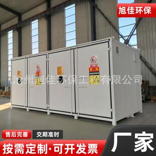 防爆危废暂存间汽修液体固体化工厂危废间暂存柜医院废物暂存库