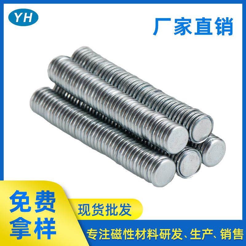 现货销售单面磁包装磁铁圆形磁片LED手电筒尾部吸附钕铁硼磁铁