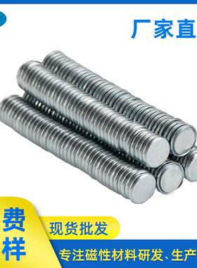 现货销售单面磁包装磁铁圆形磁片LED手电筒尾部吸附钕铁硼磁铁