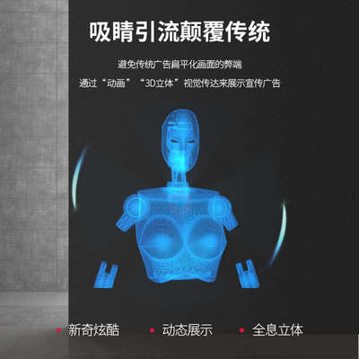 全息3d投影悬浮裸眼空中成像风扇屏 LED无屏显示立体45CM款广告机