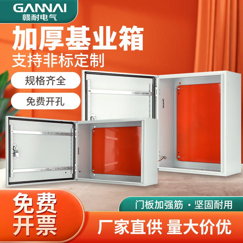 配电箱电箱控制箱配电柜威图柜明装电控箱家用电气箱室内基业箱