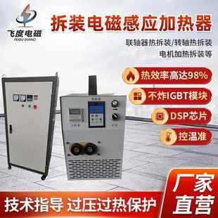 中频电磁感应加热器拆装 设备 控制器轴承电机拆卸齿轮热拆装