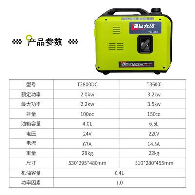 汽油变频静音2千瓦24V适用于车载空调三轮车低噪音手提式发电机组