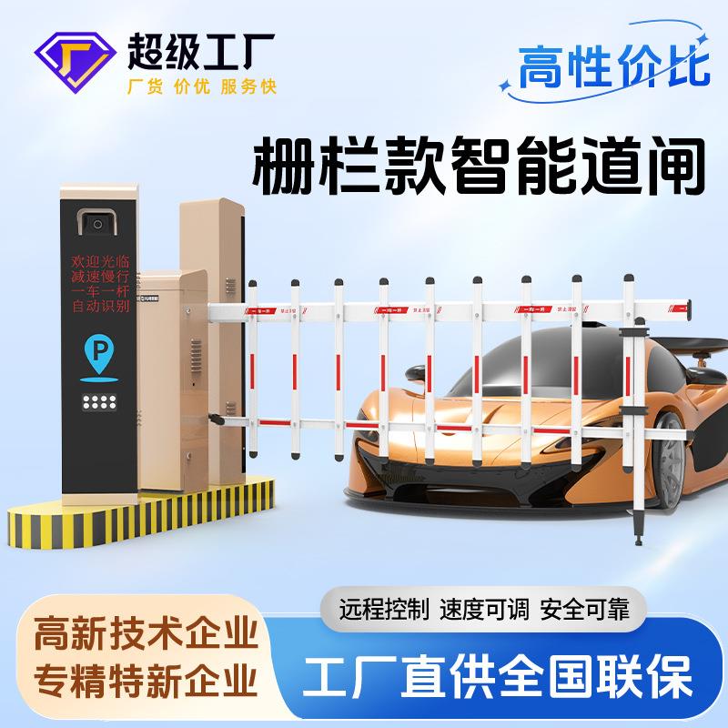 无人值守停车场收费车牌识别机栅栏道闸小区起落杆栅栏道闸一体机