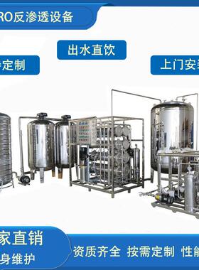 8吨大型RO纯水设备去离子水处理设备工业纯净水设备直饮水系统