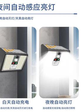 店铺热感销花22482磁吸阳能应壁灯室外园庭院装饰照明人体感太应