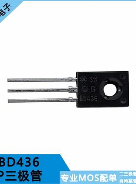 全新 BD436/BD435 NPN/PNP配对三极管 TO-126