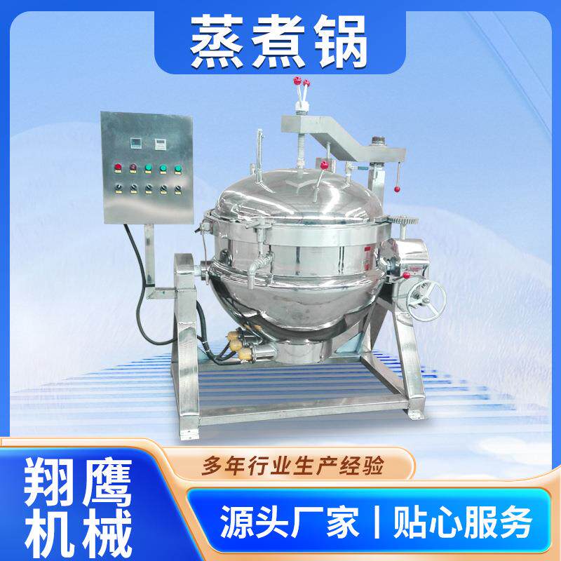 粽子蒸煮锅食品厂粽子蒸煮设备工业压力煮粽子机器高压粽子煮锅