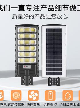 太阳灯灯户外能庭院照明太阳能一体化VNY路灯道led太路阳能板