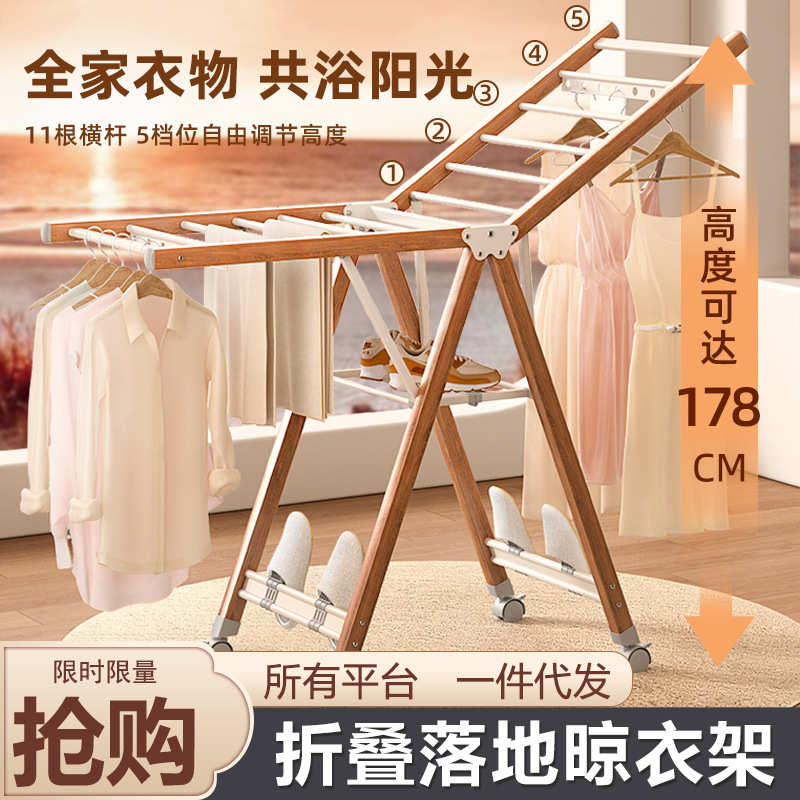 折叠晾衣架阳台家用卧室内落地户外晒被子挂衣铝合金杆凉衣架